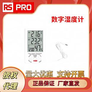 欧时电子RSPRO工业数字湿度计温度湿度测量计196 8736
