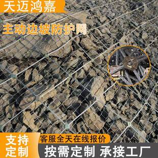 边坡防护网山体落石拦截安全绞索钢丝网景区危岩滑坡网护坡