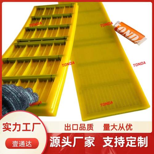 聚氨酯筛板WS85高弹柔性筛板矿用振动筛高耐磨聚氨酯筛网