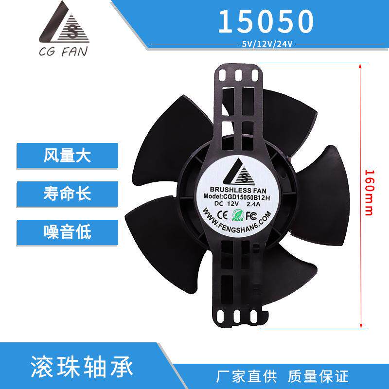 无边框CD15050B双滚珠DC直流工矿灯/鱼缸灯电池炉支架散热风扇