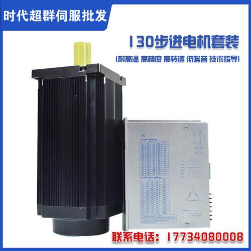 110/130三相步进马达驱动器套装12/16/20N.m牛米ZD-3HE2254/2270M