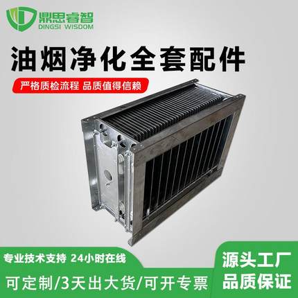 高效14铝电场710×285×480mm油烟净化电场模块