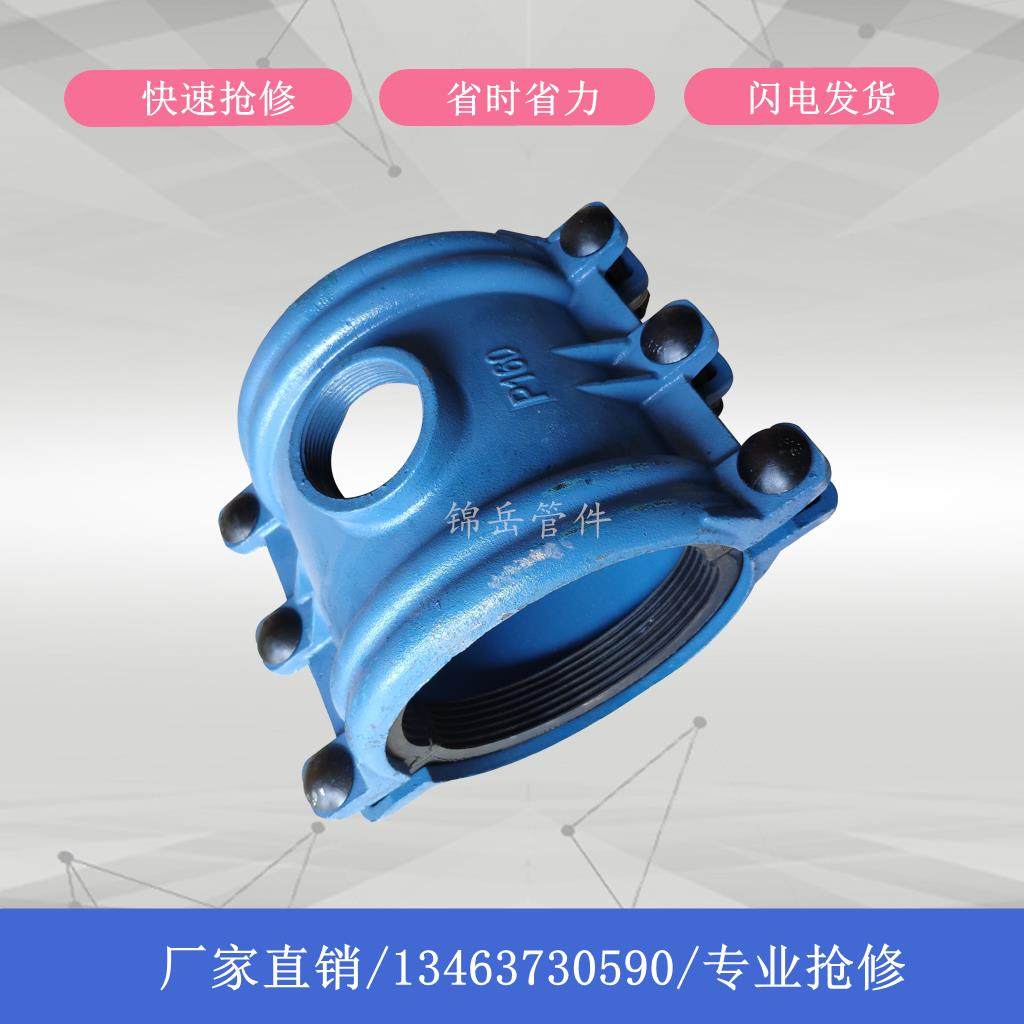 哈夫节分水器开片式铸铁内丝变径加装支管增口引水速接上下水引流,基础建材,接头,淘宝优惠券,粉丝福利购,淘宝优惠卷