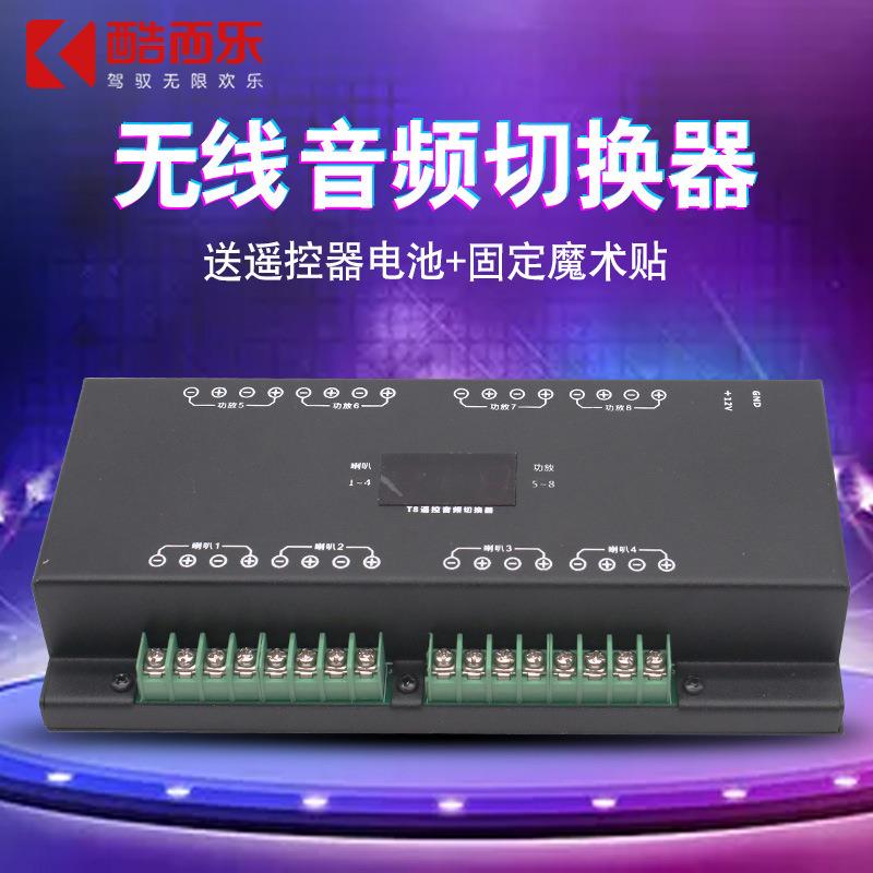 厂家汽车音响改装专用音频工具喇叭试音转换无线音频换器