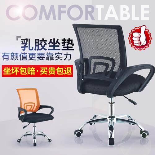 职员办公椅电脑椅简约休闲转椅简约办公室员工网布椅子升降旋转椅