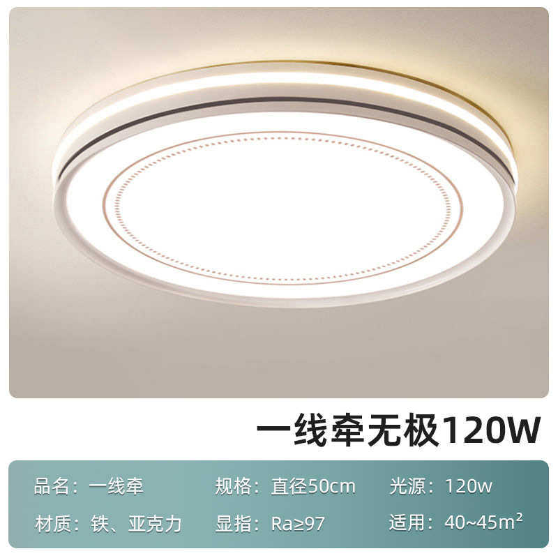 led2024吸顶灯吸顶灯屋房间卧室灯具客厅套餐简约新款现代全