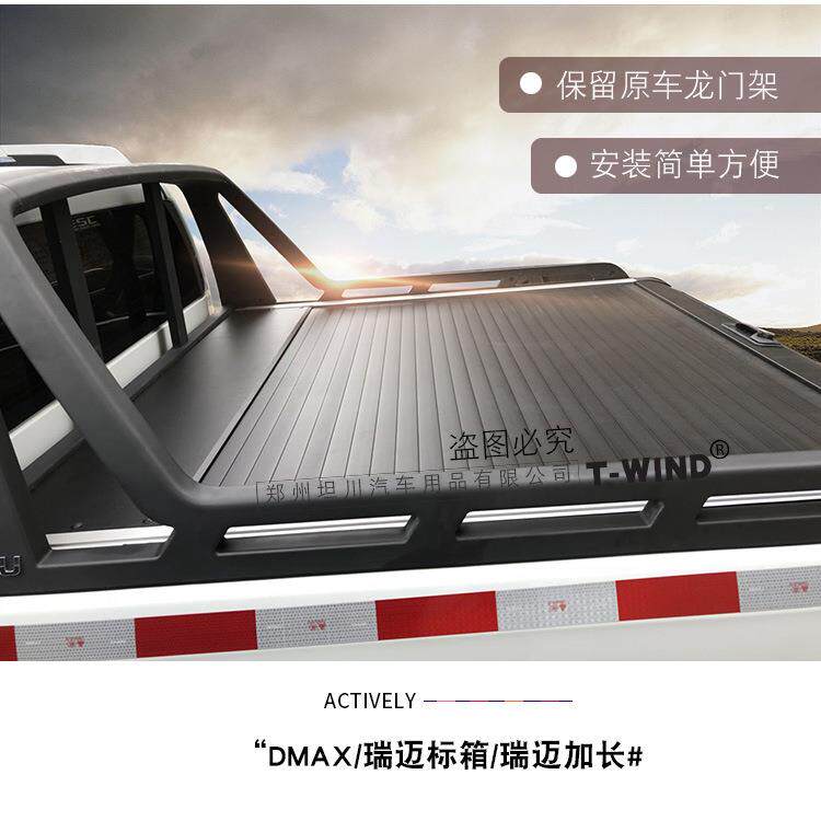 江西五十铃DMAX瑞迈铃拓瑞迈皮卡车手动卷帘盖后箱尾箱平板盖改装