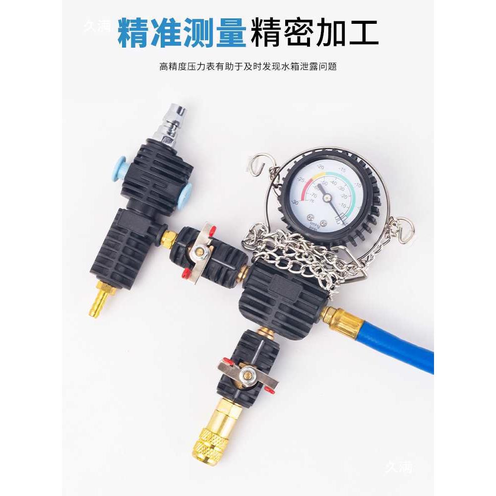 汽车水箱打检压测漏试漏仪工tlznloh$却器具防冻冷液真空加注打压