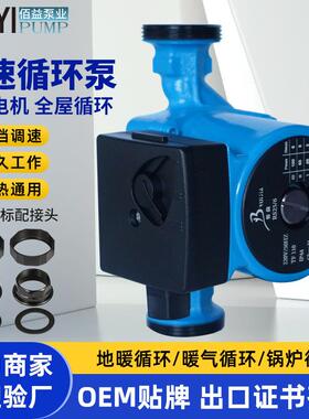 RS25-6G-180三档调速太阳能家用暖气循环泵管道增压泵循环屏蔽泵