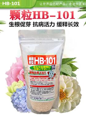 hb101颗粒剂