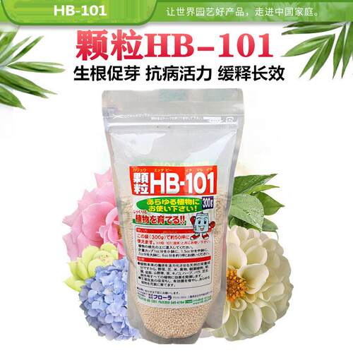 hb101颗粒剂