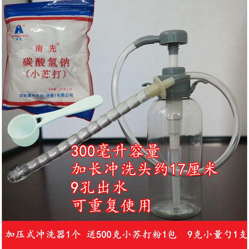 孕前妇用小苏打粉水苏打溶液专用冲洗碱性苏打水洗液阴道冲洗器