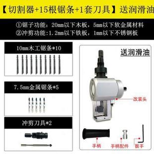 往复锯锯改手电钻电锯变家用多功能电动曲线锯木工小型手持转换头