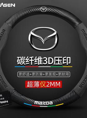 适用于马自达3/6/8/CX30/CX4/CX5昂克赛拉CX8星骋CX3真皮方向盘套