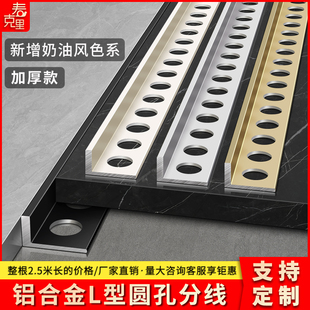 饰条 L型瓷砖收边条分线铝合金阳角收口条包边地砖地板封边金属装
