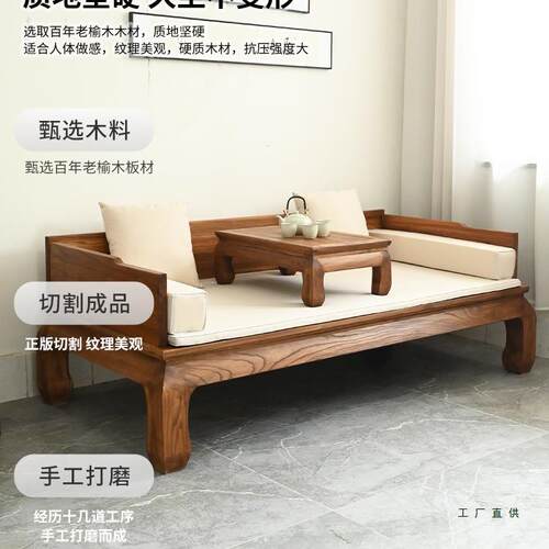 榆用木罗汉床新式客厅985沙发实雕木卧中榻花仿古贵妃榻禅意两小