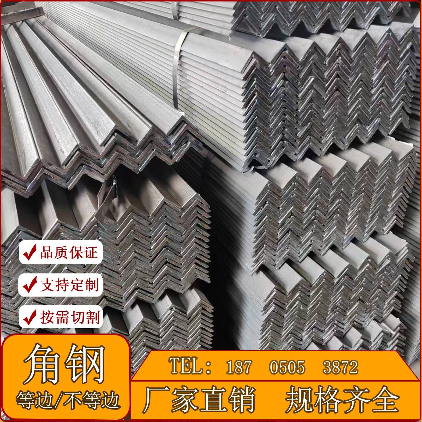 钢材镀锌黑铁角铁 等边不等边角钢Q235B 40*40 50*50仓库货架专用