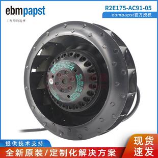 R2E175 离心风机ebmpapst原装 AC91 A079