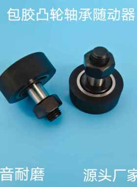 CF包胶滚轮滚针轴承 CFFRUA/BPY01-d5聚氨酯包覆型凸轮轴承随动器