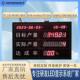 生产车间流水线电子看板LED数码 管显示屏产量计数看板电子屏定制
