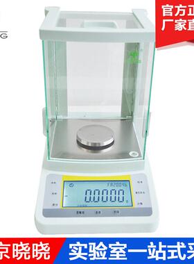 上海越平FA1104B/2104B电子分析天平0.1mg/110g万分之一天平