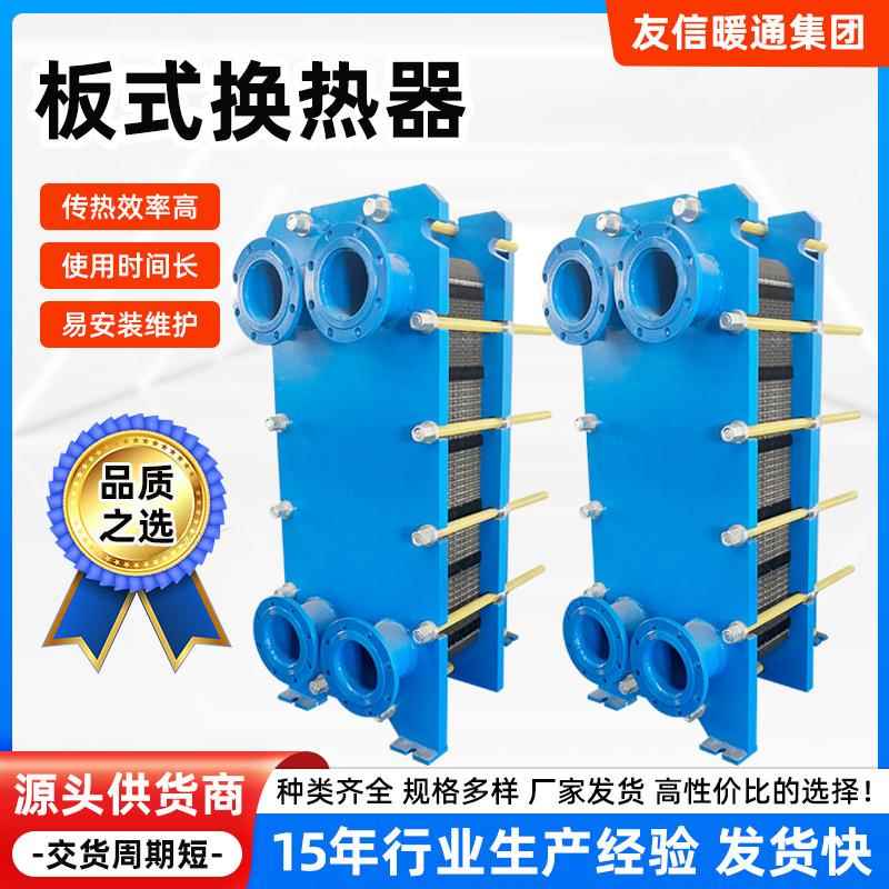 供应板式换热器304不锈钢可拆板换热器小区供暖设备板式换热器