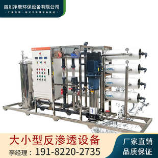 垃圾渗滤液RO反渗透大型净水设备化工商用纯水过滤水机器处理设备