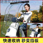 电动车雨棚篷新款 可拆卸全收缩折叠雨棚踏板摩托车遮阳伞防风挡雨