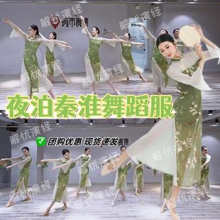 夜泊秦淮舞蹈服情深深雨演出服此去半生表演服装人间烟火古风