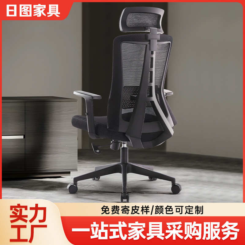 人体工学椅电脑椅家用舒适久坐护腰商务椅办公椅子电竞椅升降转椅