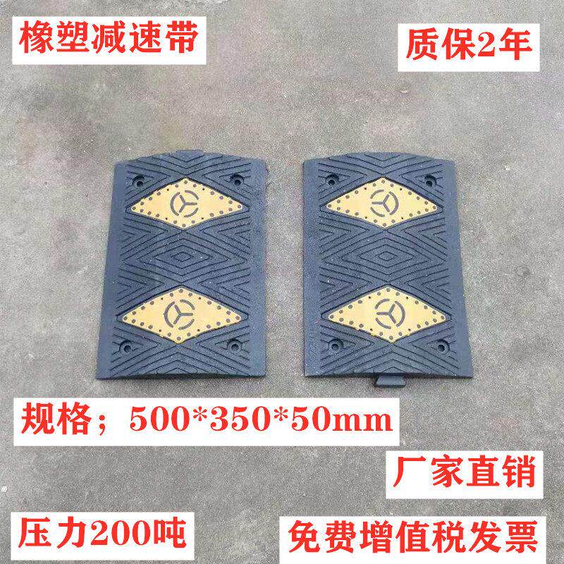 5公分高橡塑减速带橡胶减速垄道路公路减速板限速缓冲带减速带