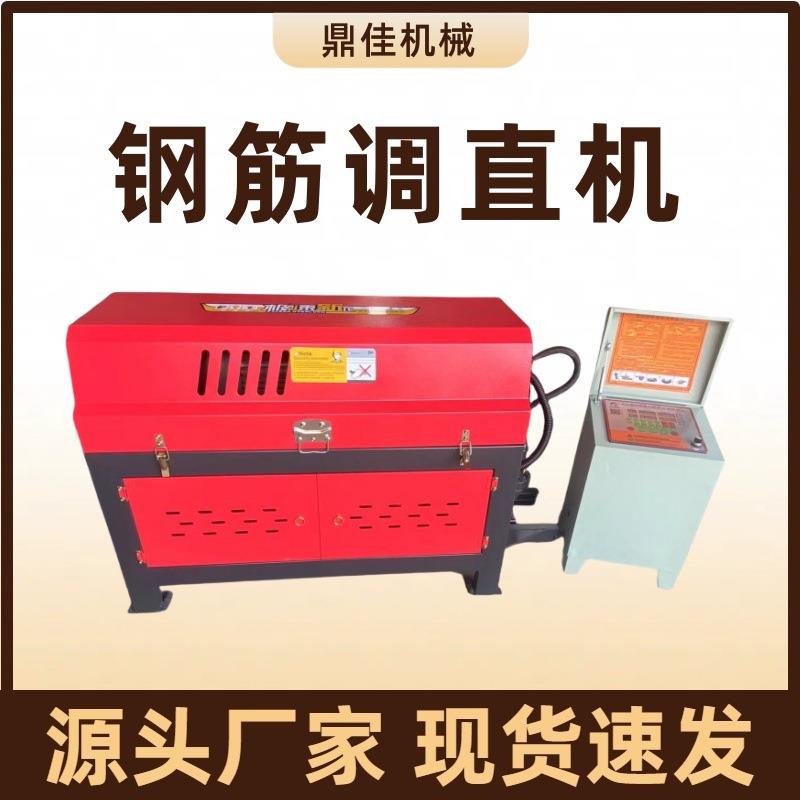 液压钢筋调直切断机数控钢筋调直机全自动钢筋调直切断机