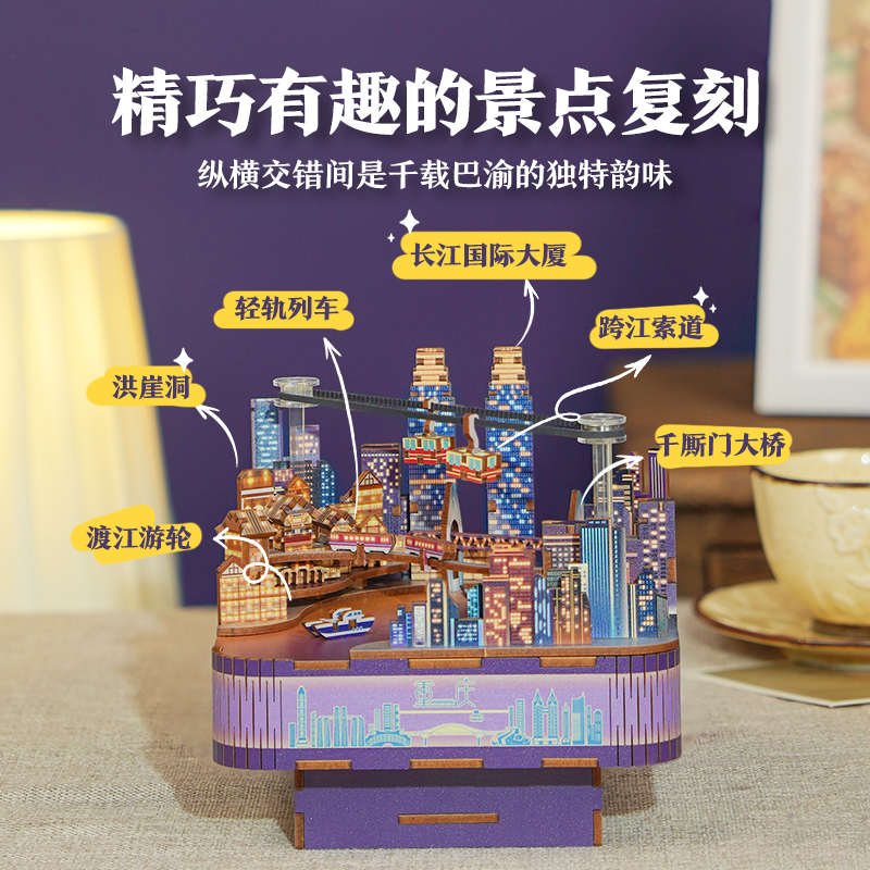 diy小屋同趣拼装八音盒重庆时代旋转音乐盒积木拼图生日礼物女