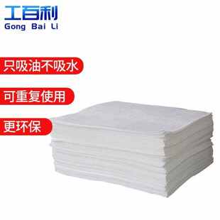1吸油毡10kg 包 600工业吸油棉吸油毡海事漏油专用pp 工百利GBL