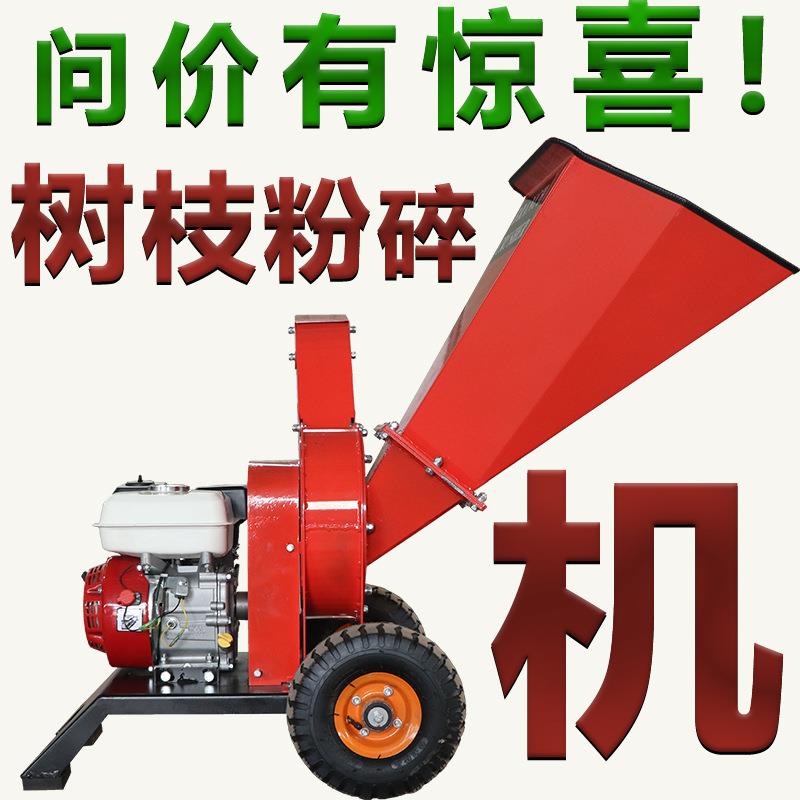 树枝粉枝碎机柴油220V动碎汽机葡萄枝果园苹果桃梨园林电绿IOB化