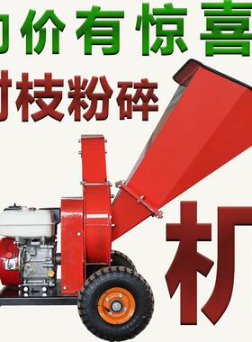 树枝粉机柴油汽化220V电动碎碎枝机葡萄ZWP枝果园苹果桃梨园林绿