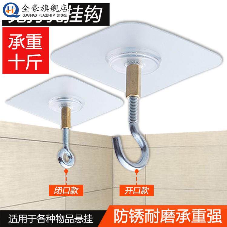 天花板挂钩白墙石灰墙免打孔无痕黏贴蚊帐窗帘吸悬吊式天花板强力