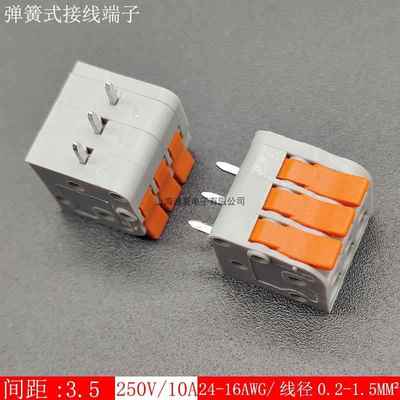 弹簧按压式pcb接线端子直针KV2616V-3.5手推式接插件连接器单排针