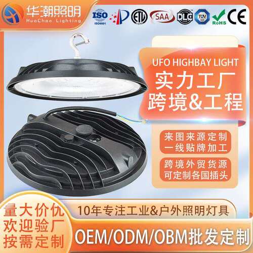亚马逊DOB工矿灯UFO三防飞碟灯工业吊灯球馆谷仓调色温led天棚灯
