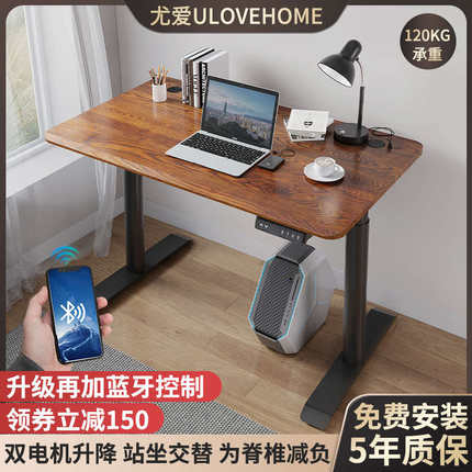 5V实木电动升降桌腿架双电机家用智能自动可办公智能电脑学习书桌