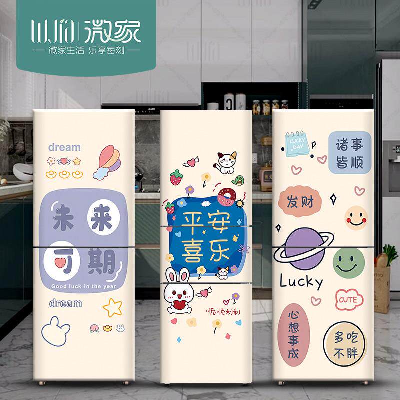 卡通可爱拼图冰箱贴纸装饰防水防油自粘翻新侧面全贴可移除画自粘