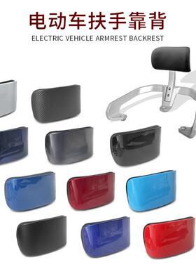 金箭莱昂H1D电动车后靠背Q1N1B09欧博F6后靠垫GT-1尾翼支架软靠背