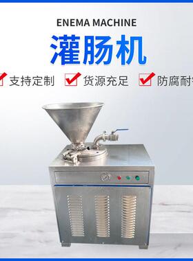 商用大型液压灌肠机双路腊肠香肠不锈钢灌肠机香肠腊肠加工设备