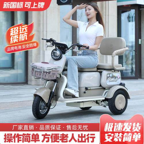 新款电动三轮车家用小型老人代步车老年人接送孩子女士轻便电瓶车
