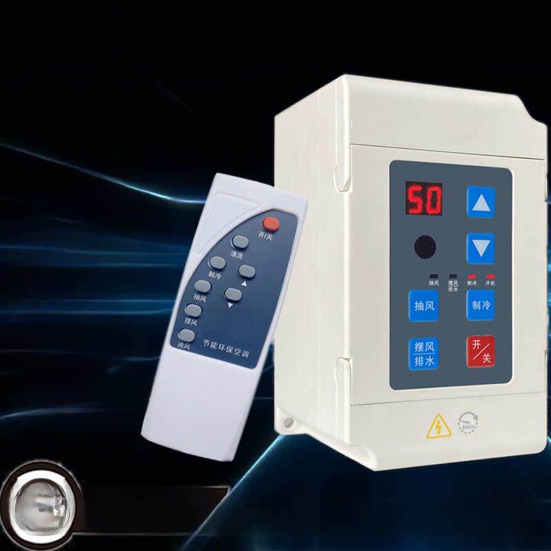 水冷风机变频器环保空调调速控制器主板配件电机调风速220V380