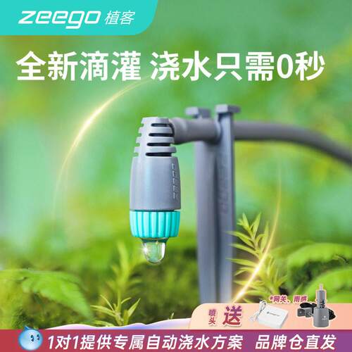 植客3200自动滴灌神器定时浇花滴头灌溉浇水设备套装系统配件大全