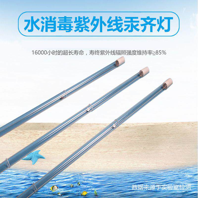 80瓦846mm汞齐灯 紫外线杀菌灯 水处理灯管 汞齐灯 UV灯杀菌灯