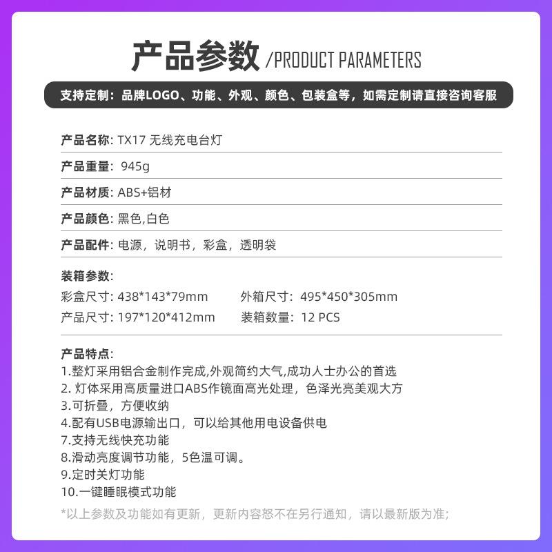 跨境1W无线充电灯台可定时滑TX170H动调光折叠学生学习护眼LE0D台