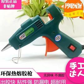 赛得SD-A601热熔胶20W家用手工DIY饰品粘贴胶条7mm电热