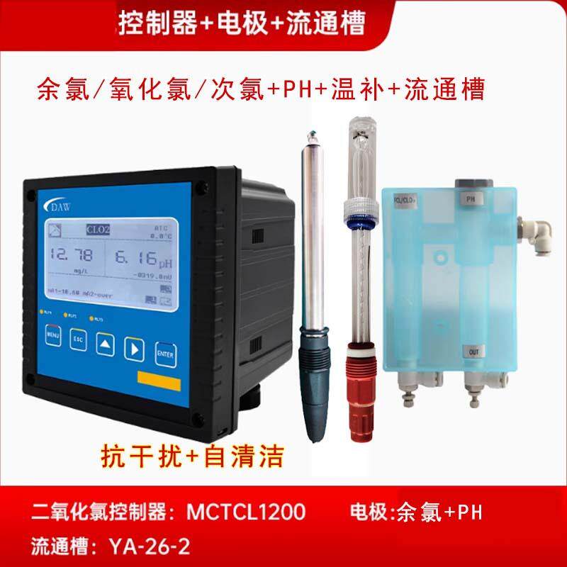 1200在线余氯监测仪变送控制器次氯总氯检测仪恒压余氯水质量